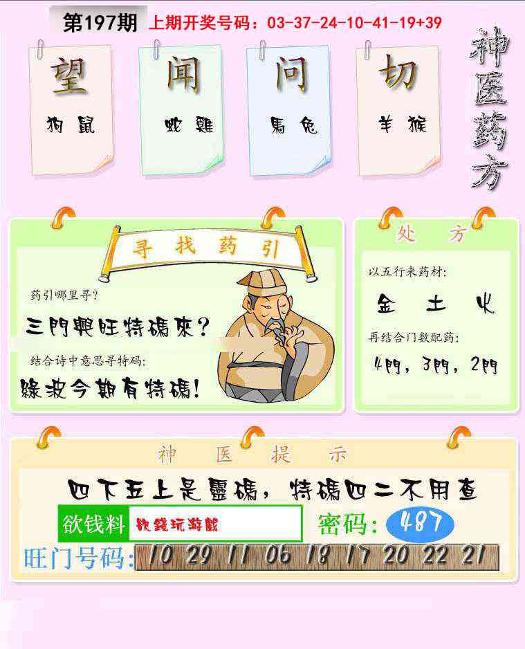 刘半仙
