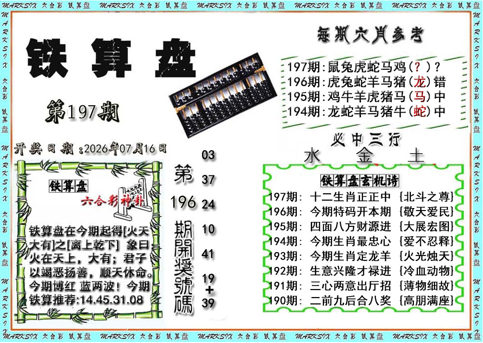 刘半仙