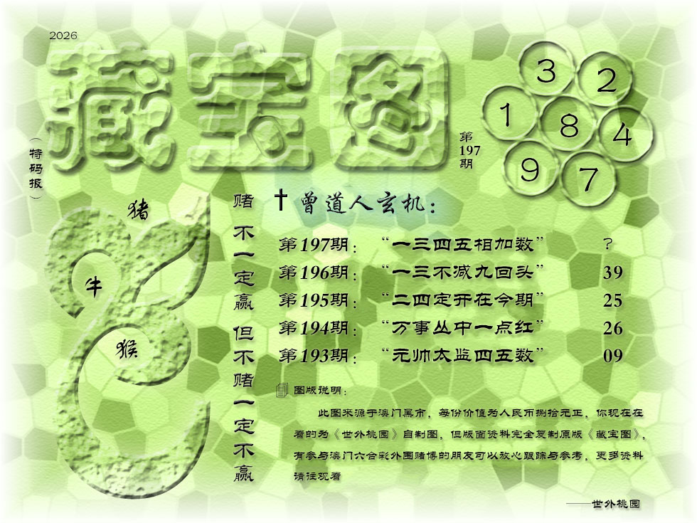 刘半仙