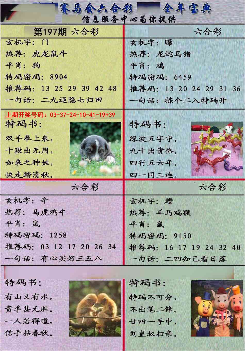 刘半仙