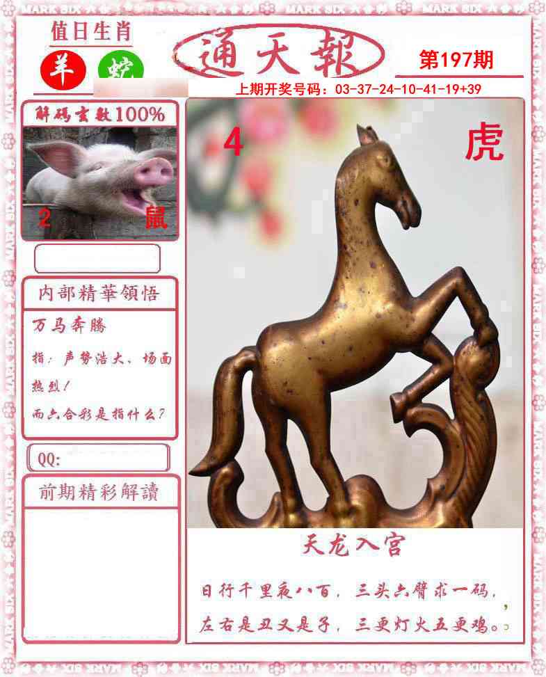 刘半仙