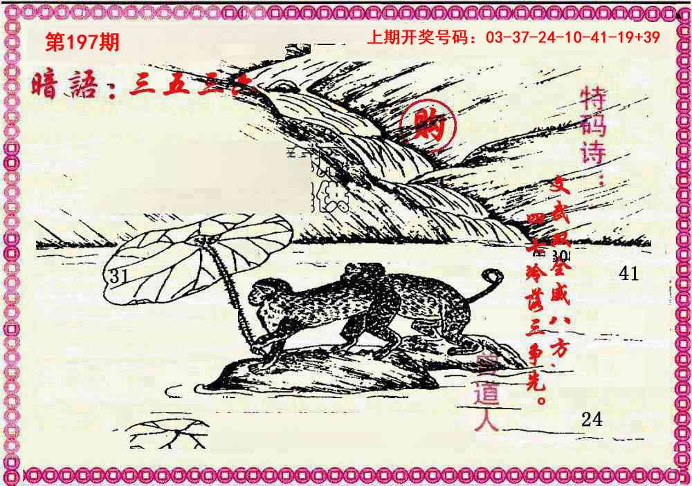 刘半仙