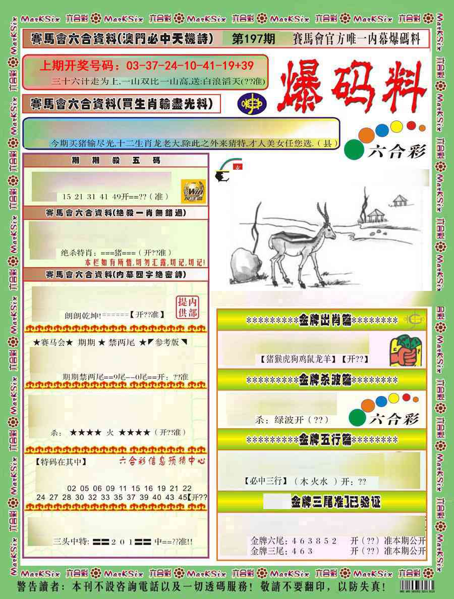刘半仙