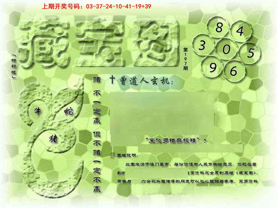 刘半仙