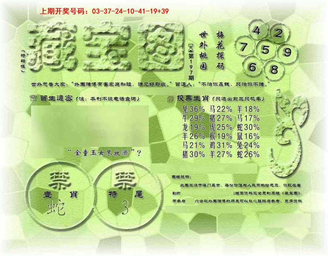 刘半仙