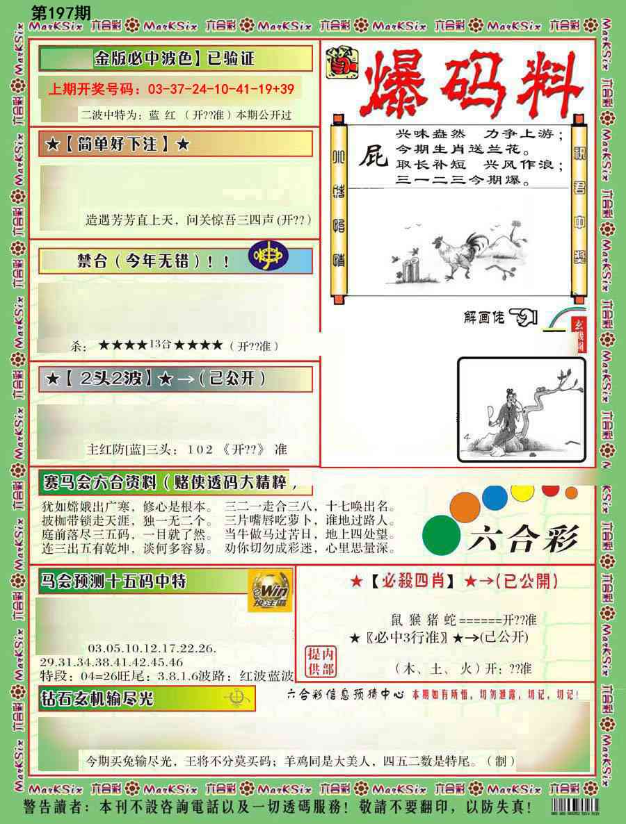 刘半仙