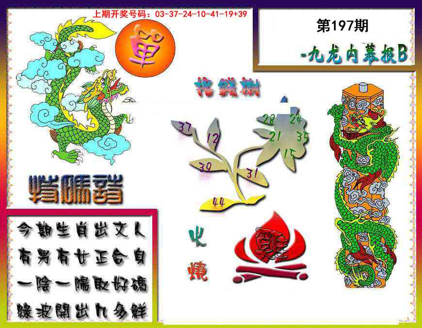 刘半仙