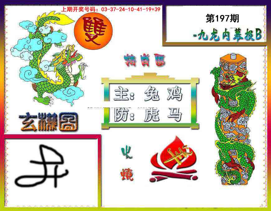 刘半仙