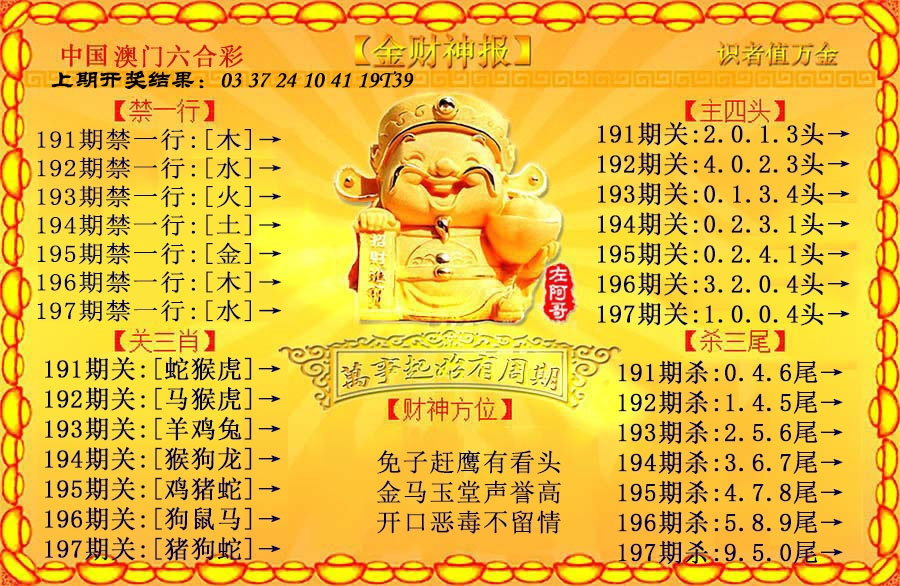 刘半仙