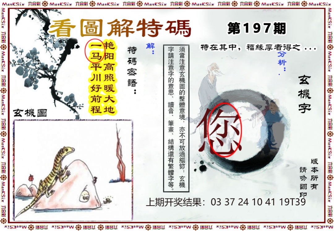 刘半仙