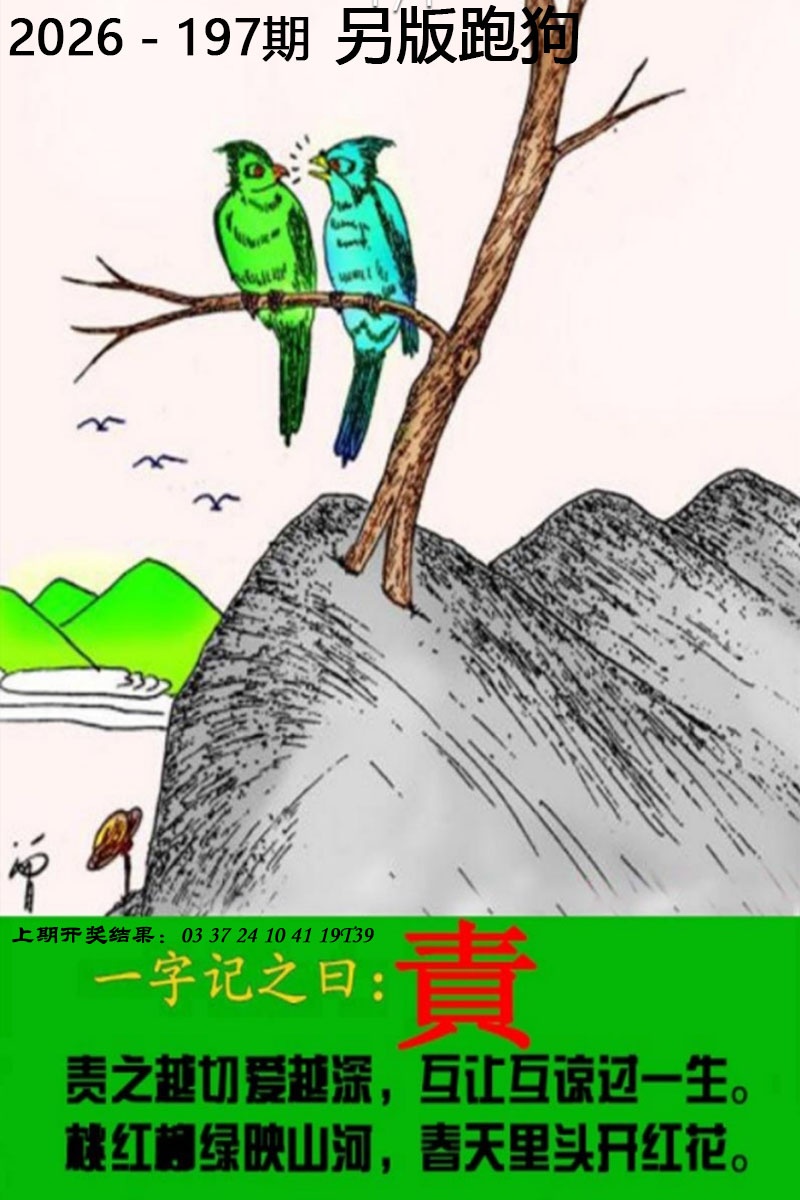刘半仙