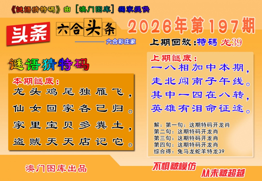 刘半仙