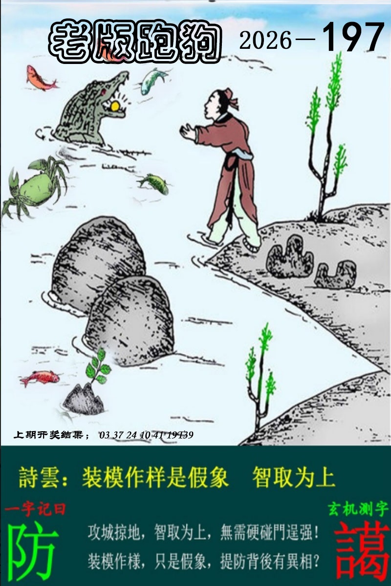 刘半仙