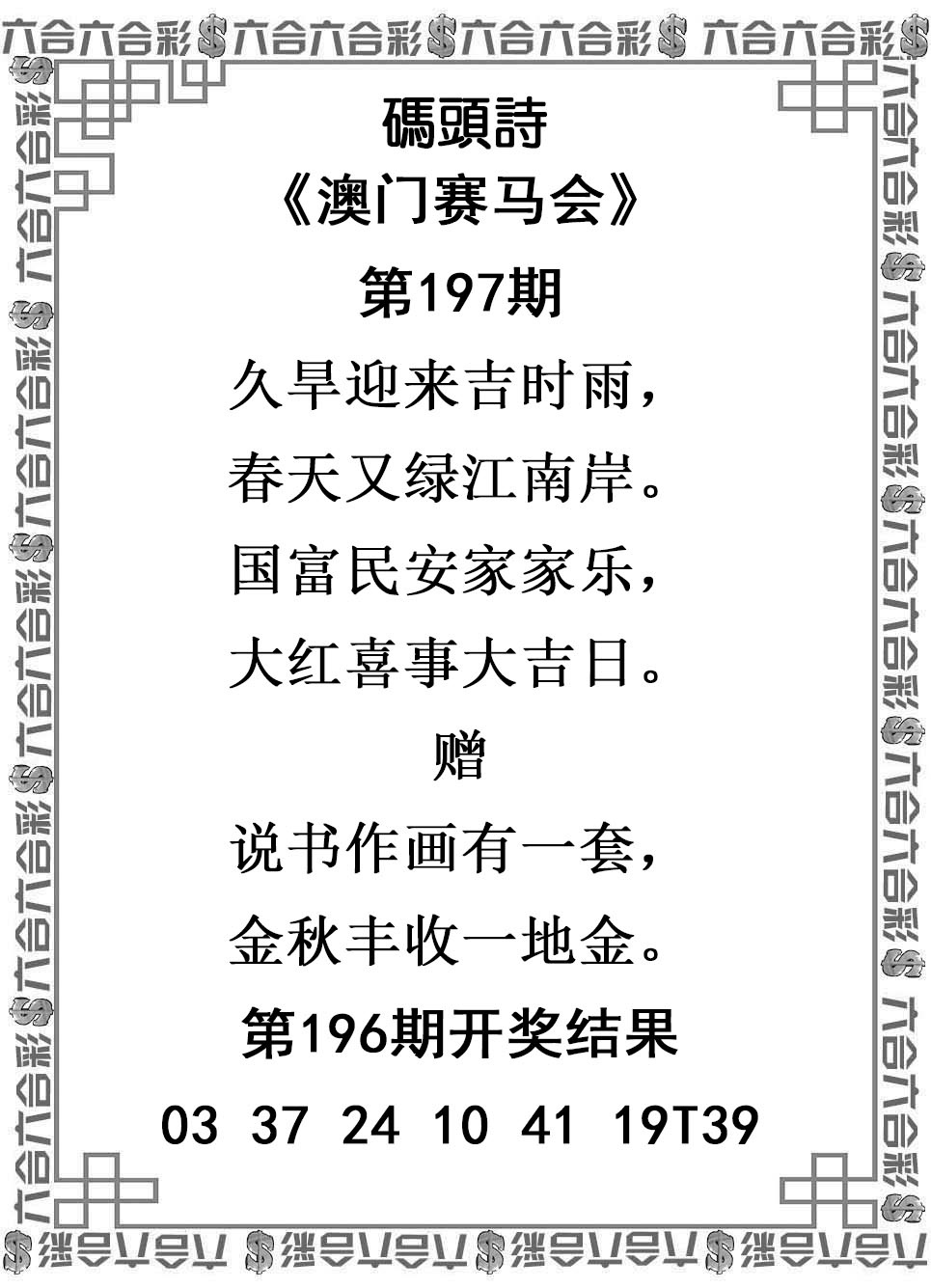 刘半仙