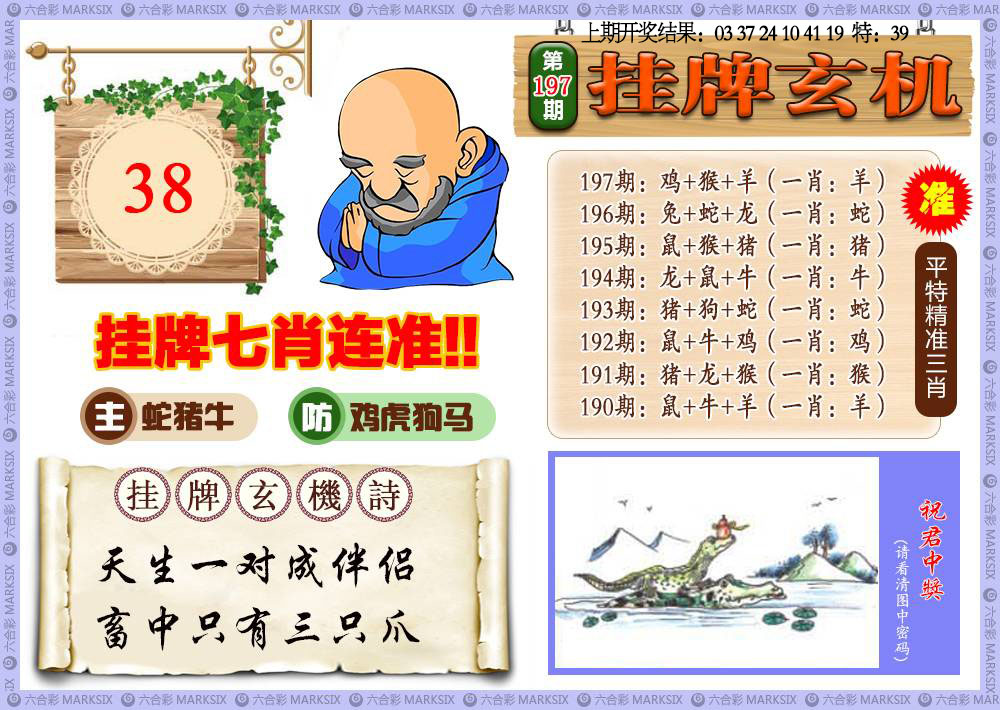 刘半仙