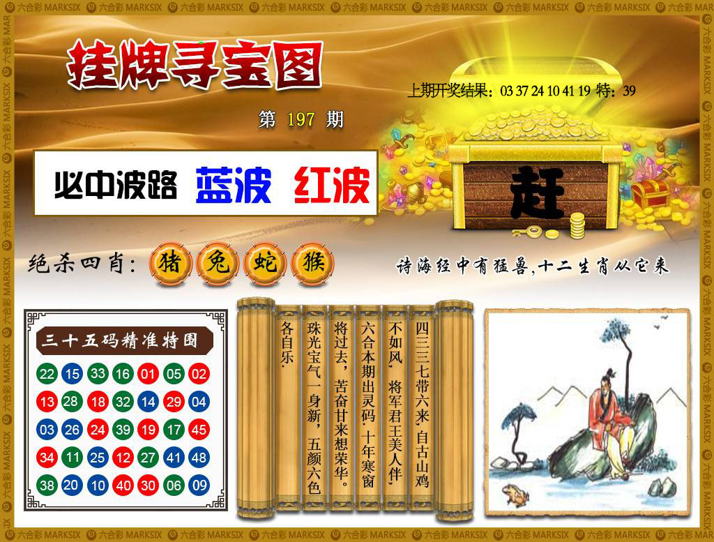 刘半仙