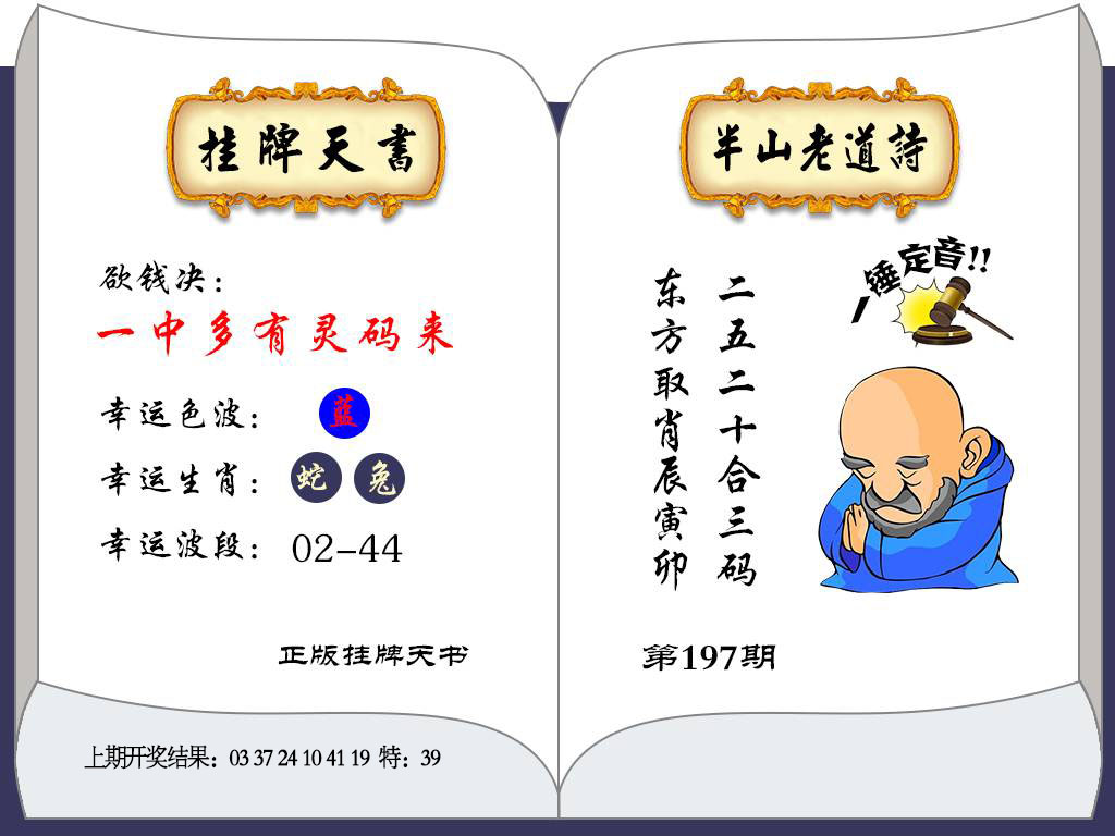 刘半仙