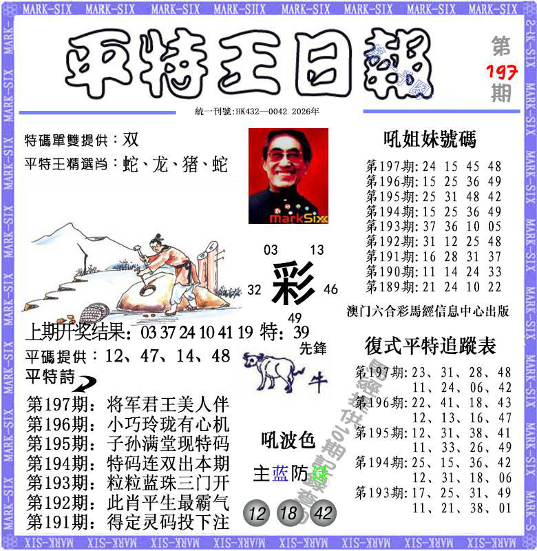 刘半仙