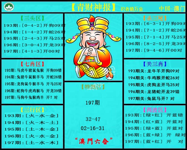 刘半仙