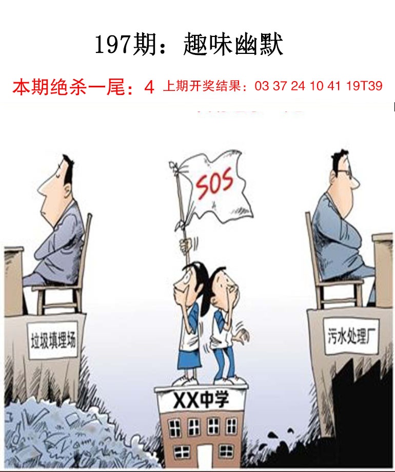 刘半仙