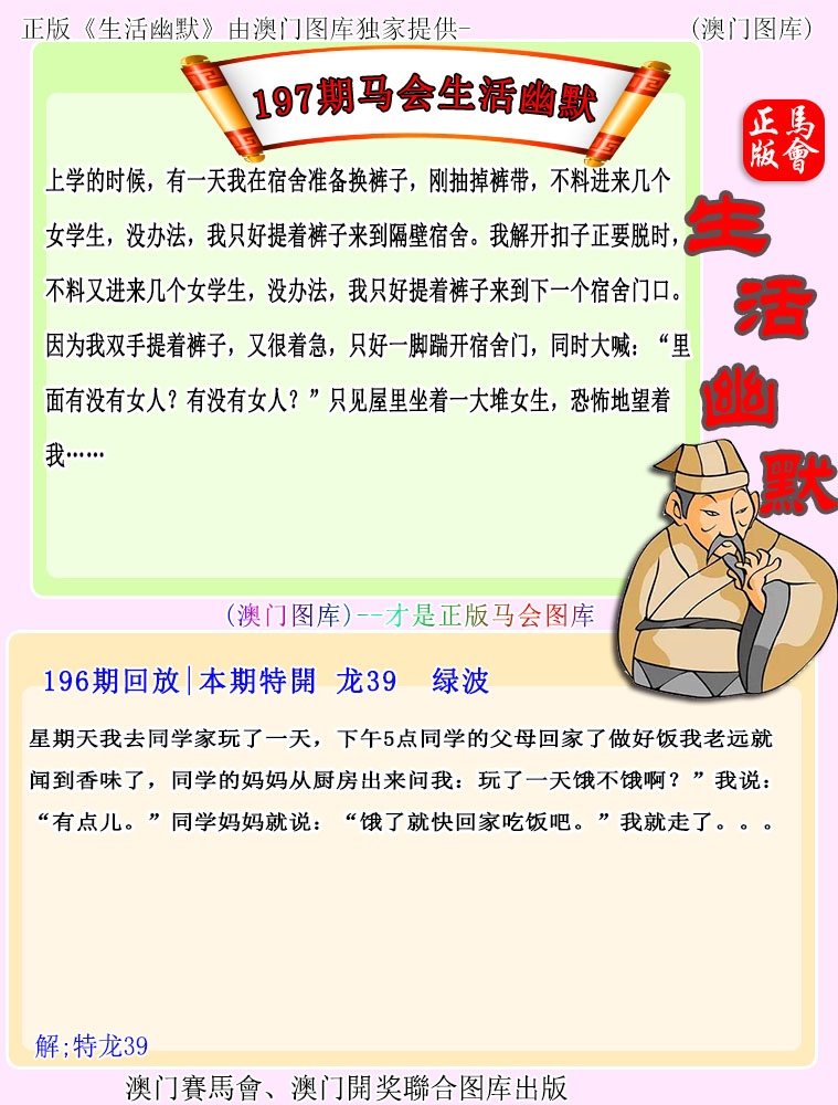 刘半仙