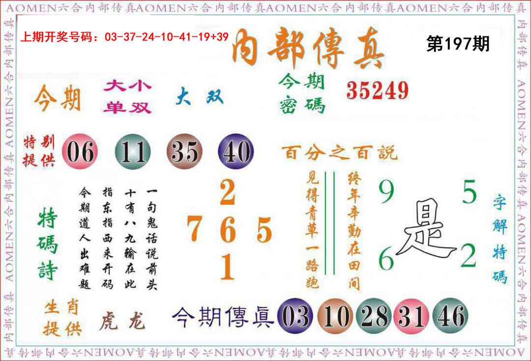 刘半仙