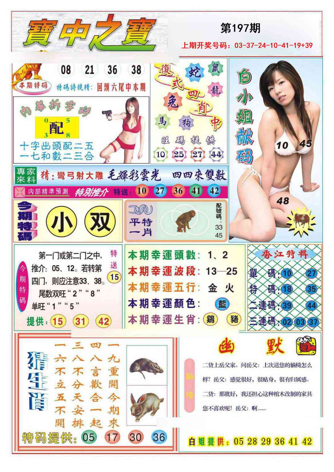 刘半仙