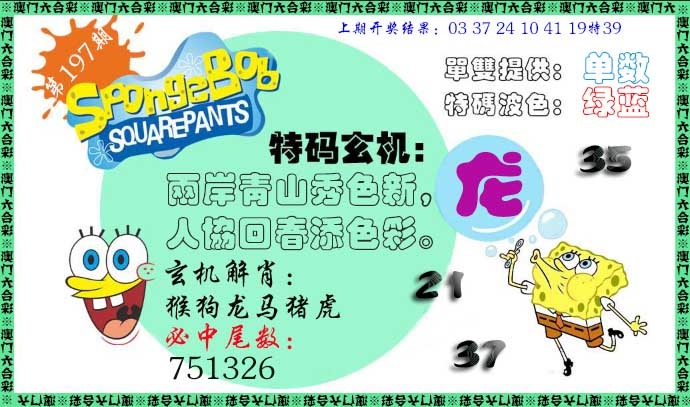 刘半仙
