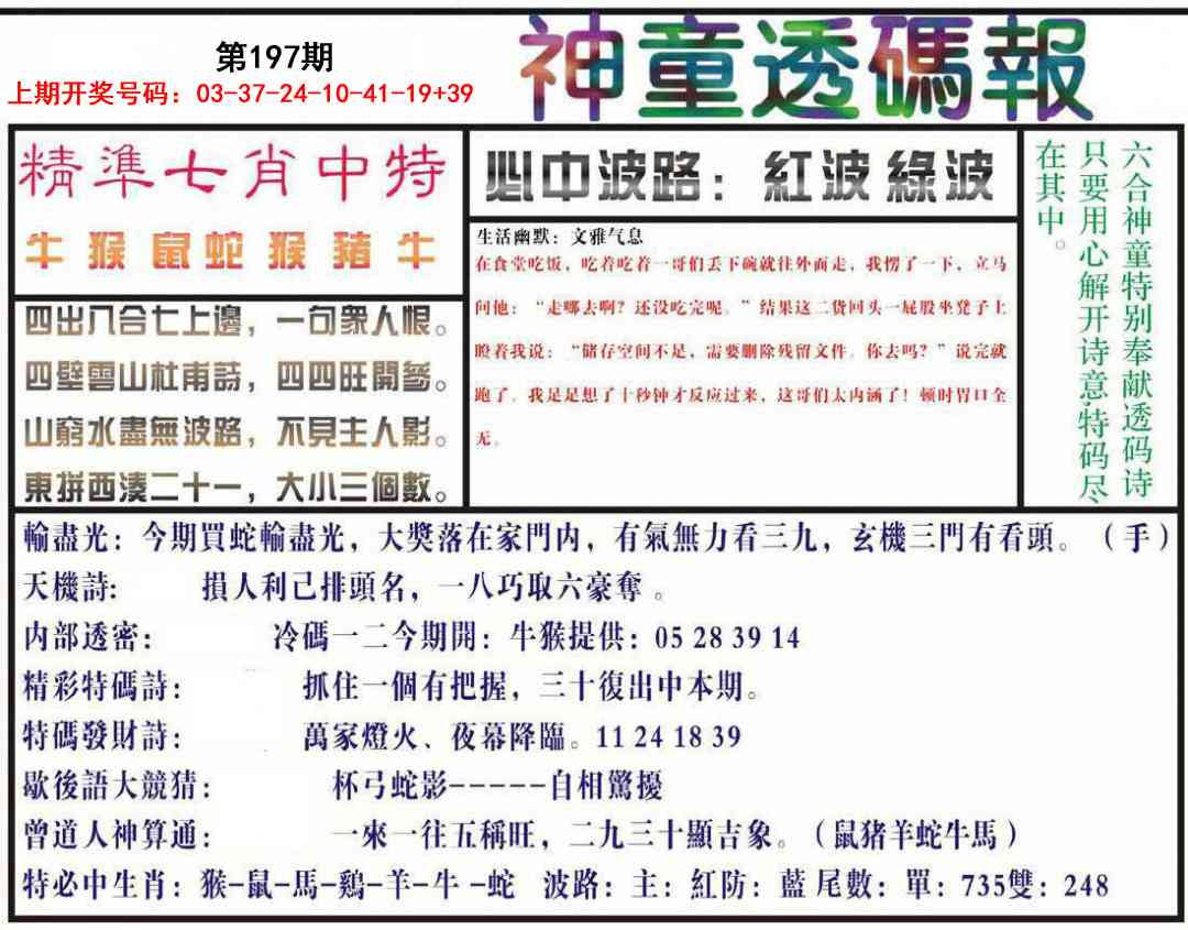 刘半仙