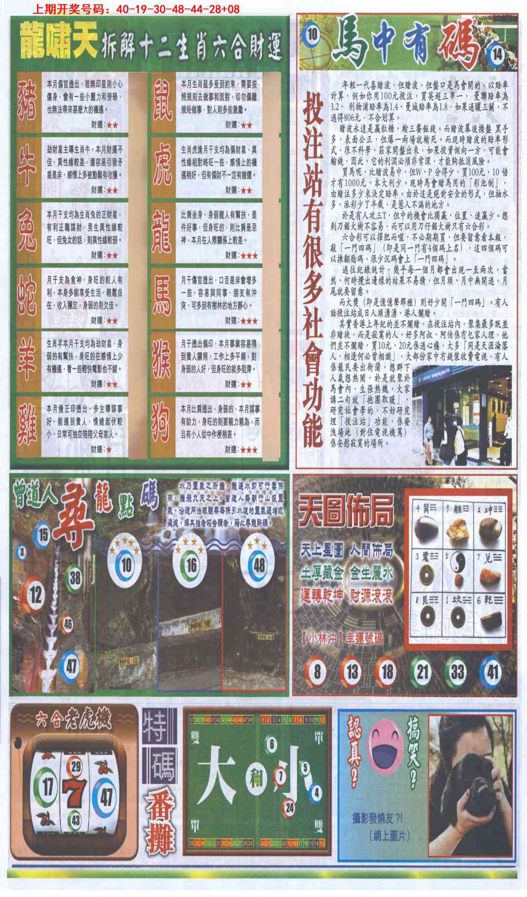 刘半仙