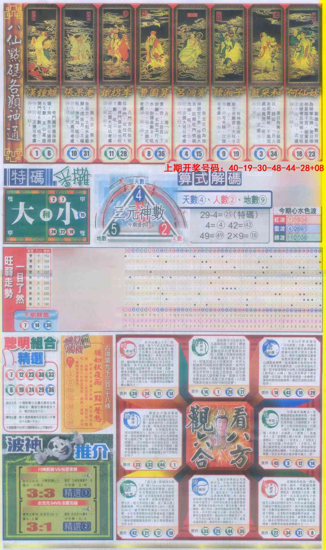 刘半仙