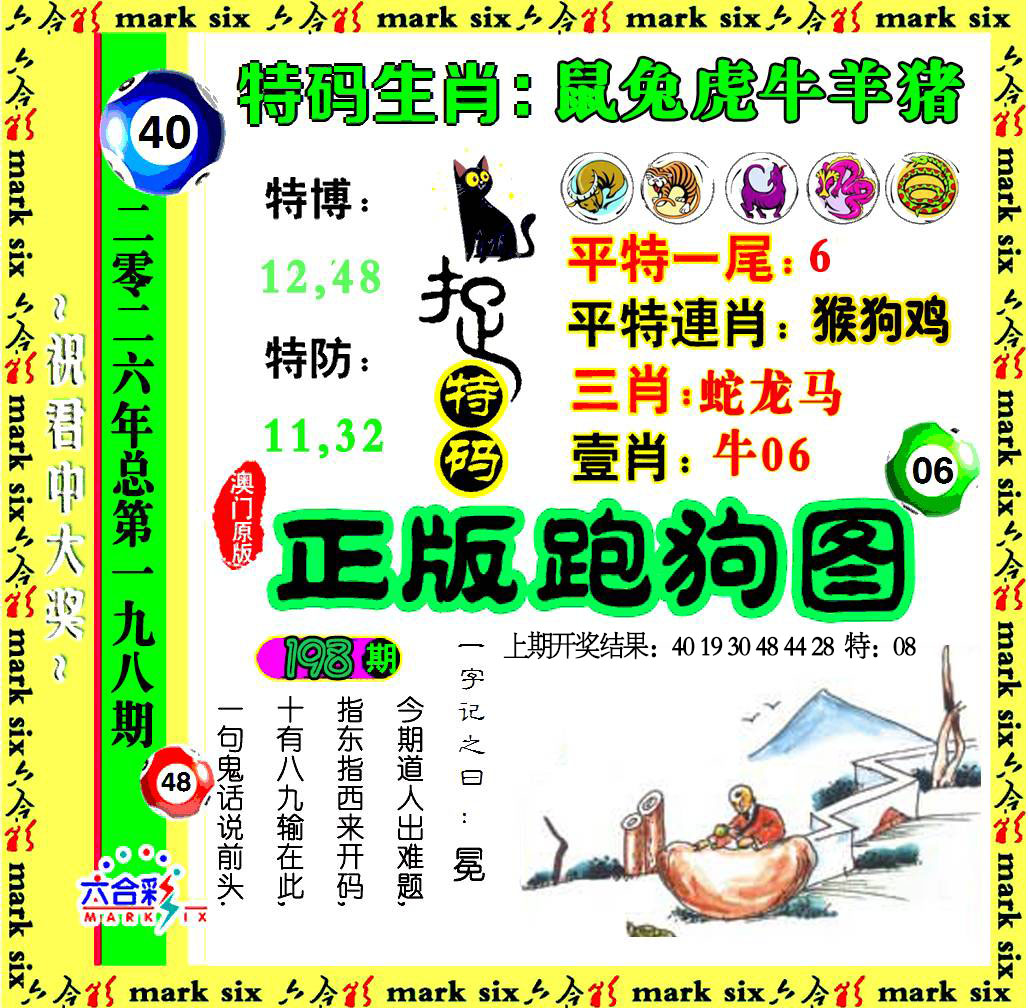 刘半仙