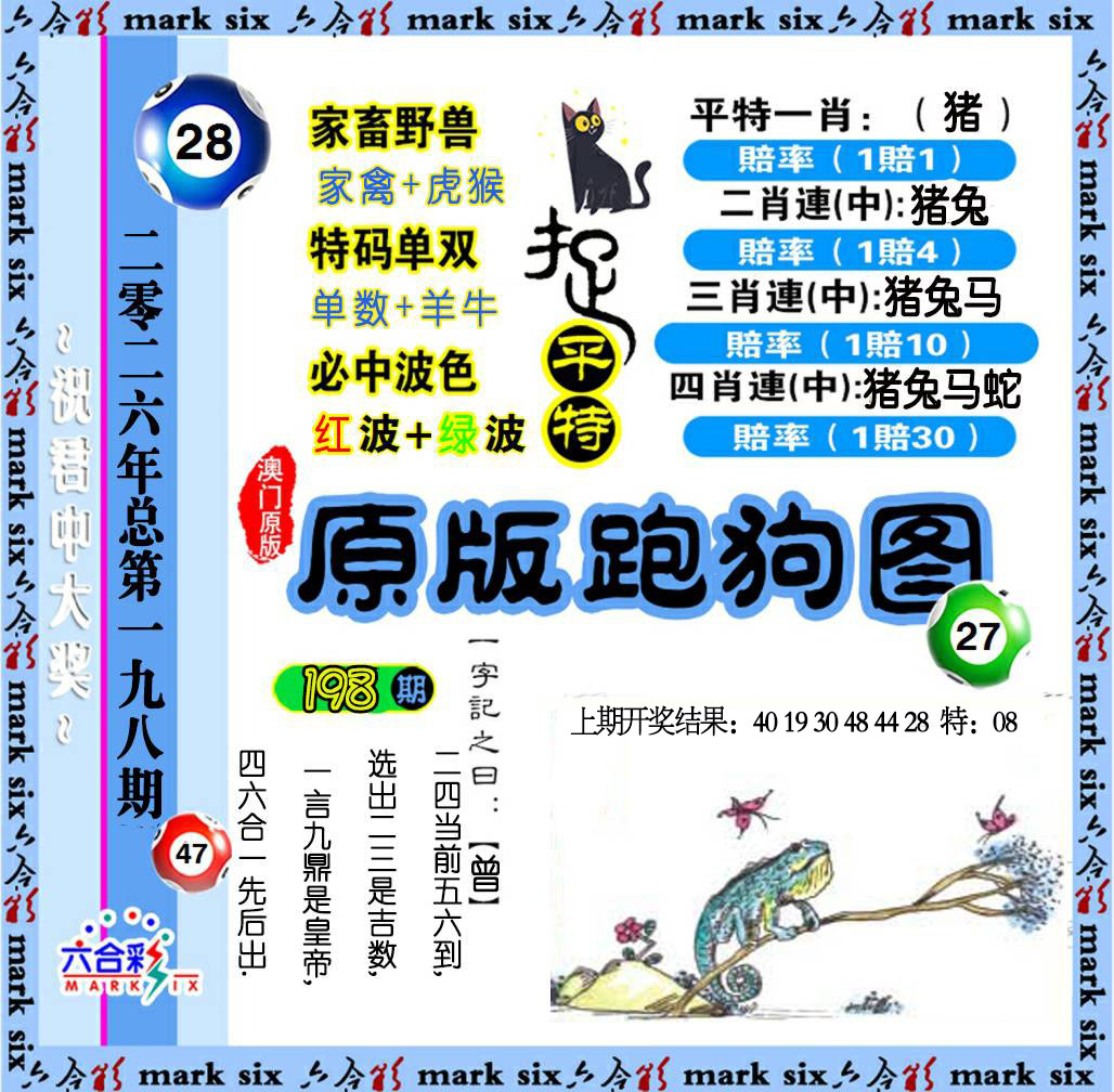刘半仙