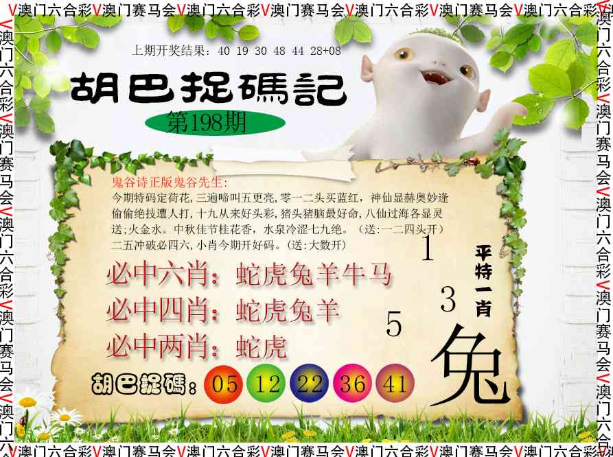 刘半仙