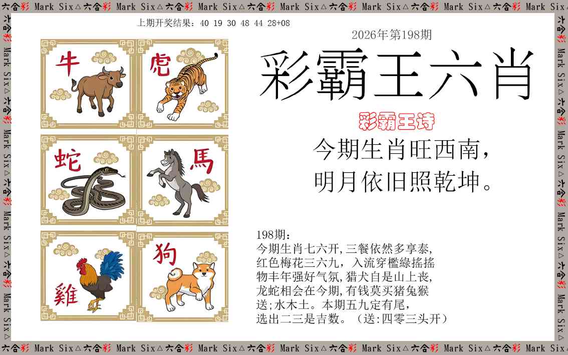 刘半仙