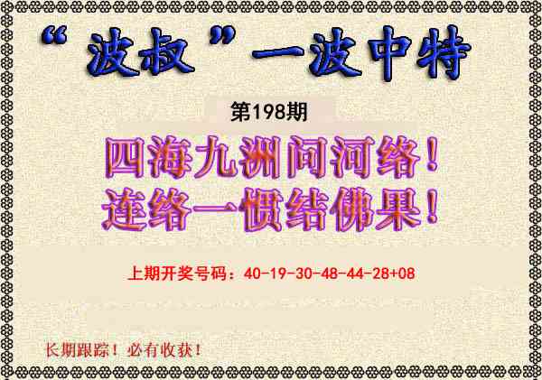 刘半仙
