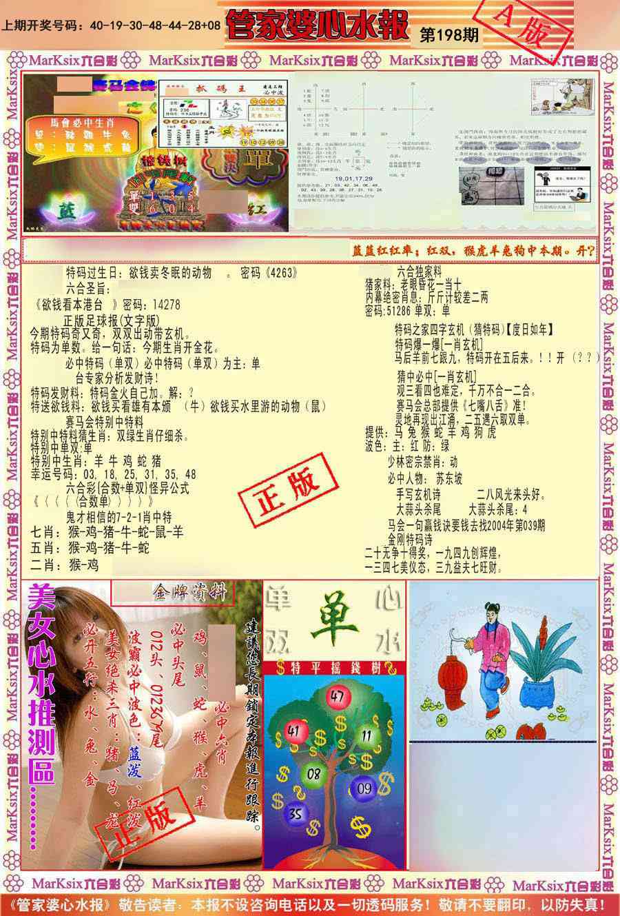 刘半仙