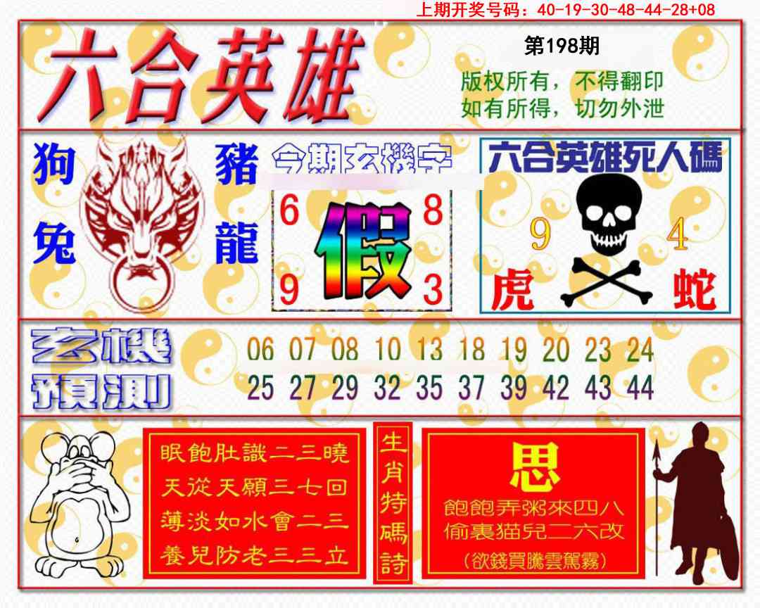 刘半仙