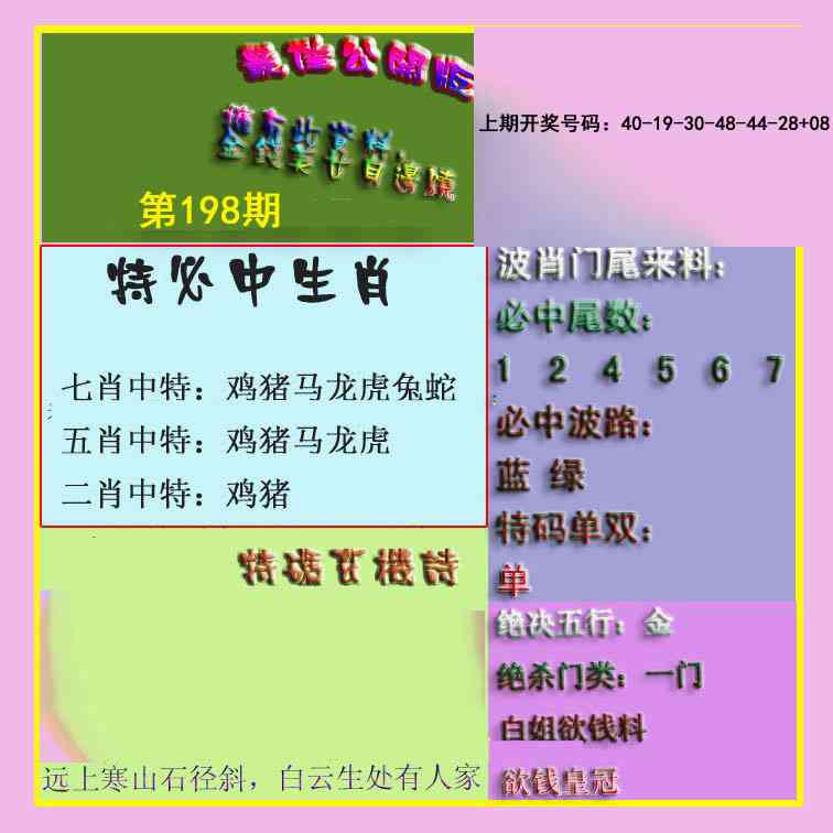 刘半仙