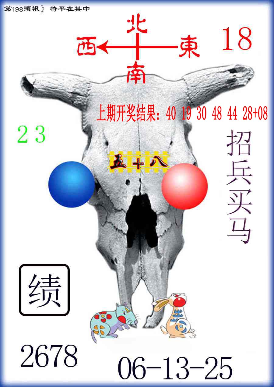 刘半仙