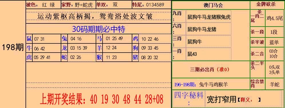 刘半仙