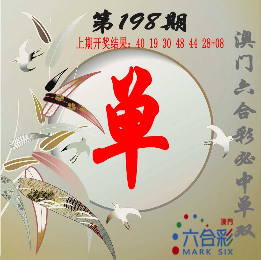 刘半仙