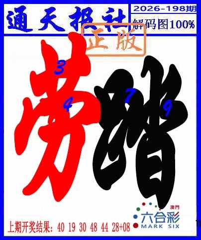 刘半仙