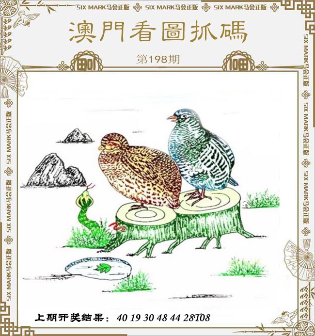 刘半仙
