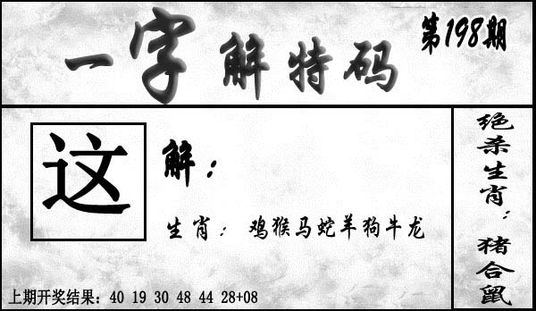刘半仙