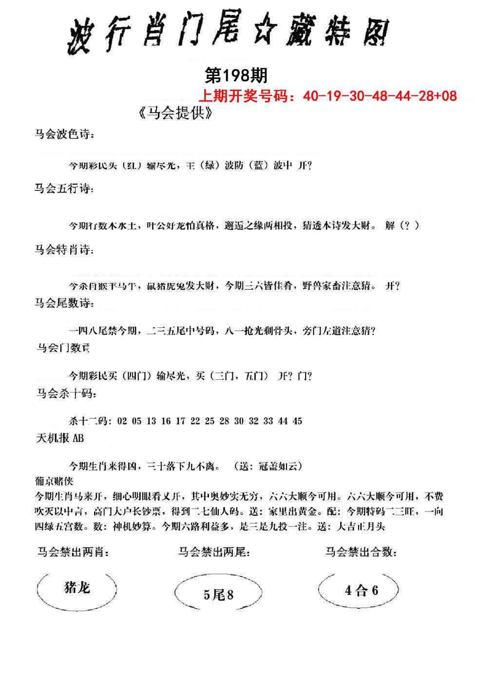 刘半仙
