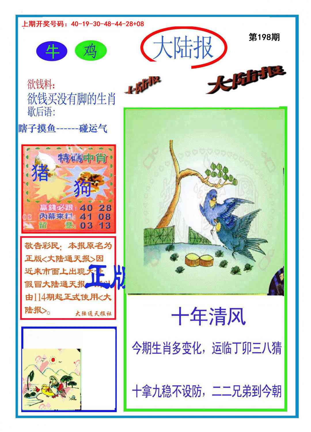 刘半仙
