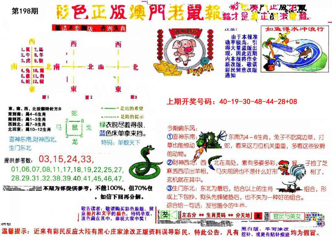刘半仙