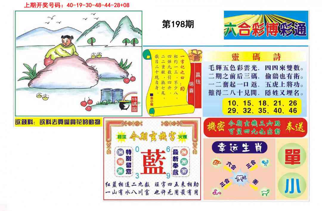 刘半仙