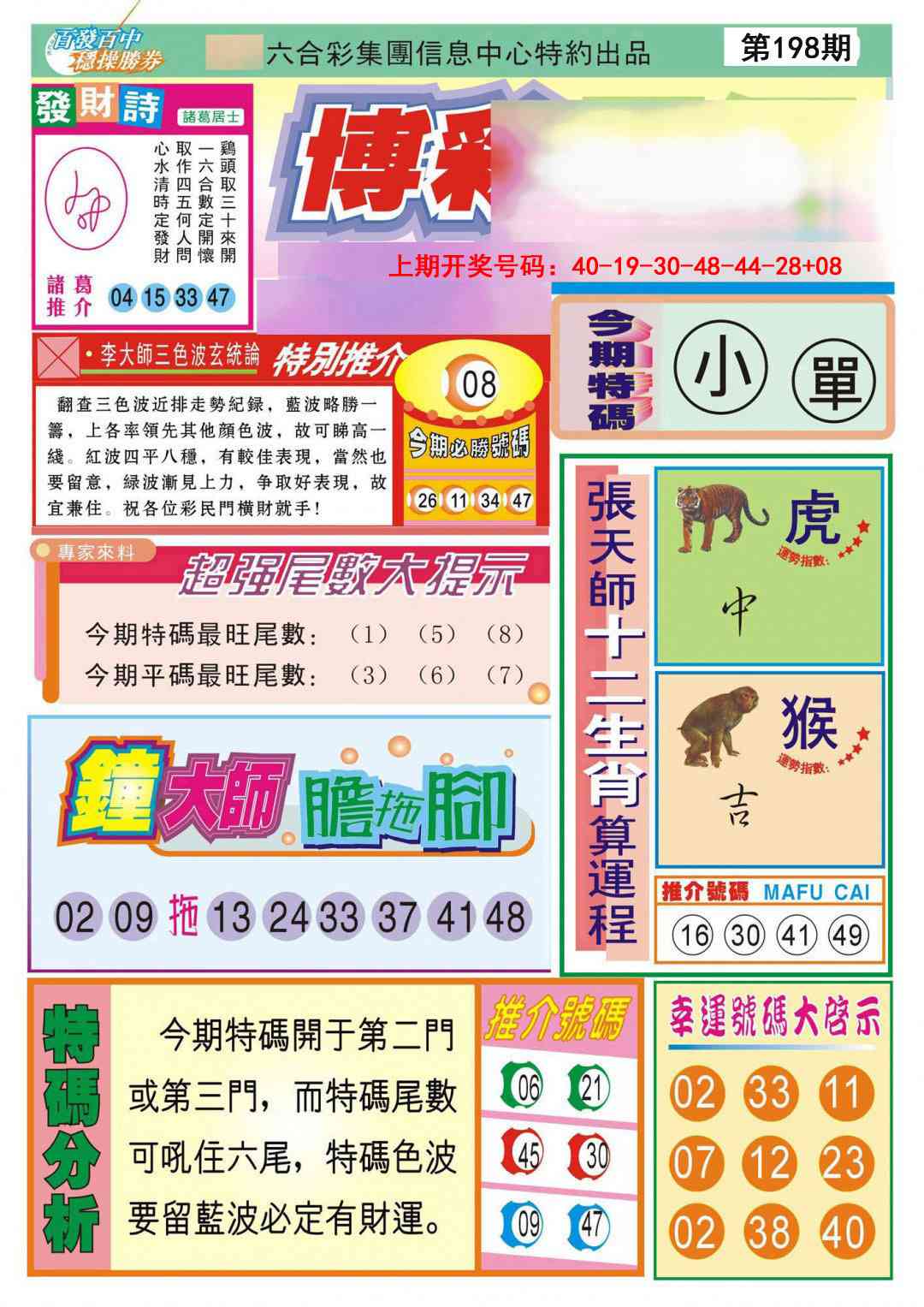 刘半仙